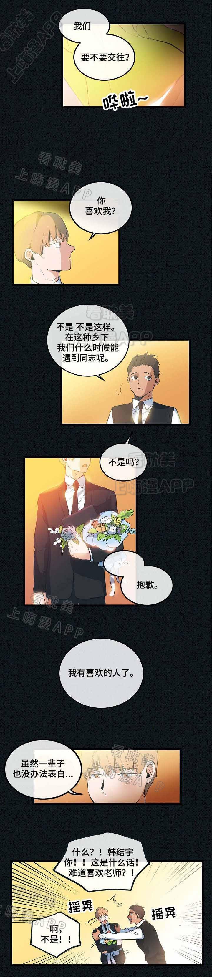 秦时明月漫画韩漫全集-第9话无删减无遮挡章节图片 