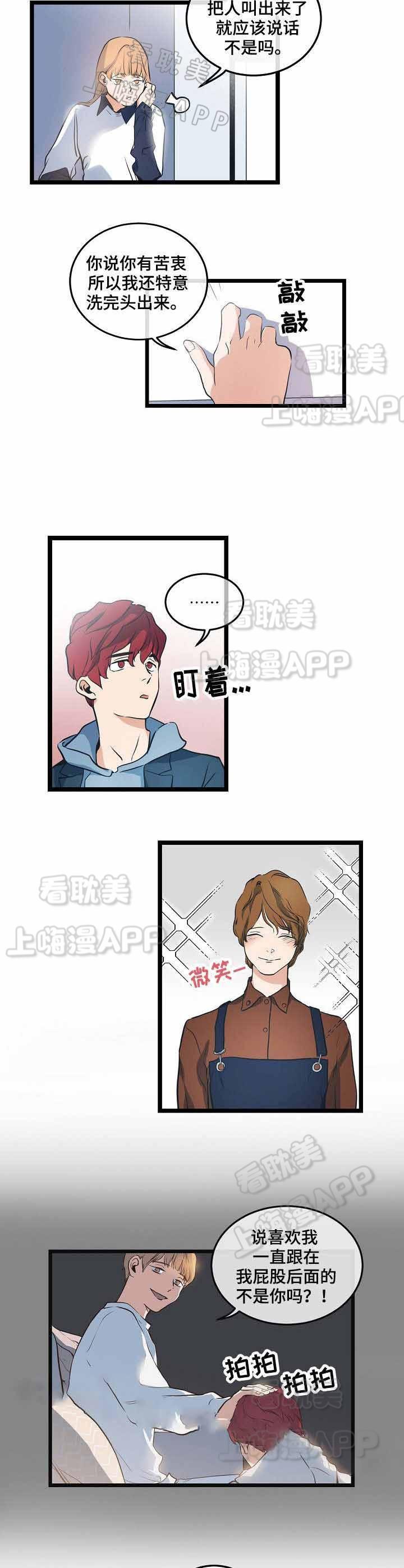 秦时明月漫画韩漫全集-第10话无删减无遮挡章节图片 