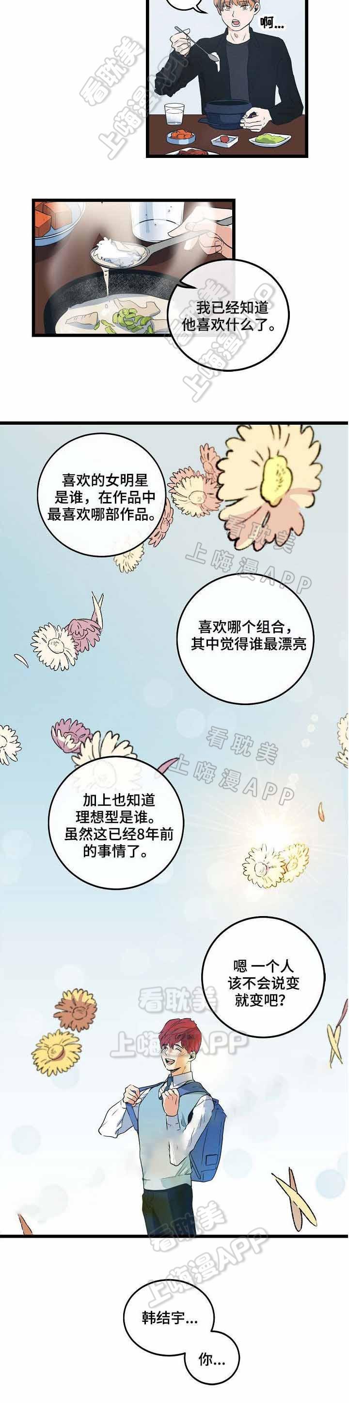 秦时明月漫画韩漫全集-第10话无删减无遮挡章节图片 