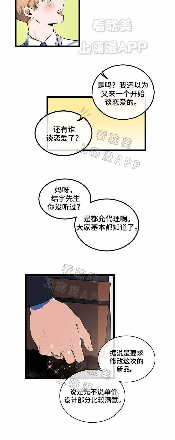 秦时明月漫画韩漫全集-第11话无删减无遮挡章节图片 