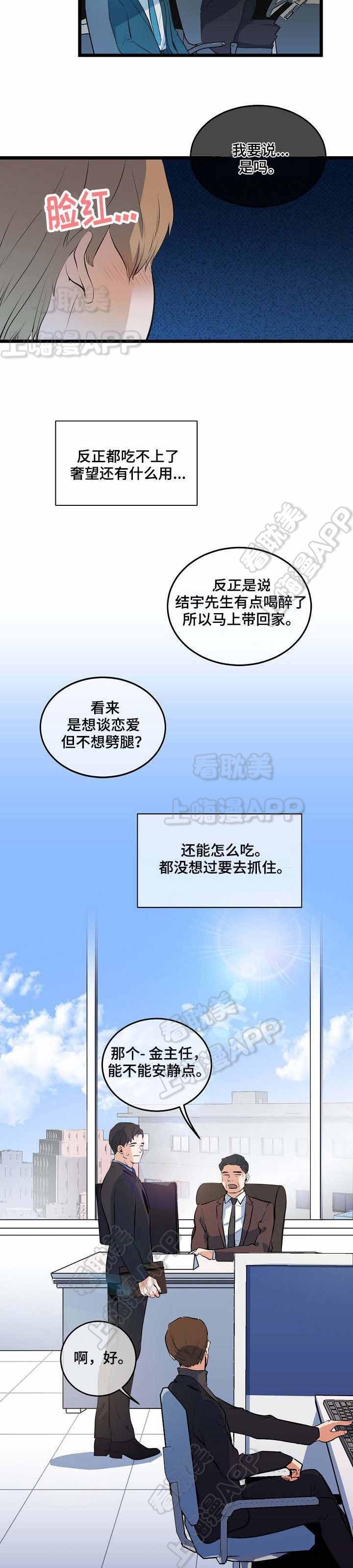 秦时明月漫画韩漫全集-第11话无删减无遮挡章节图片 