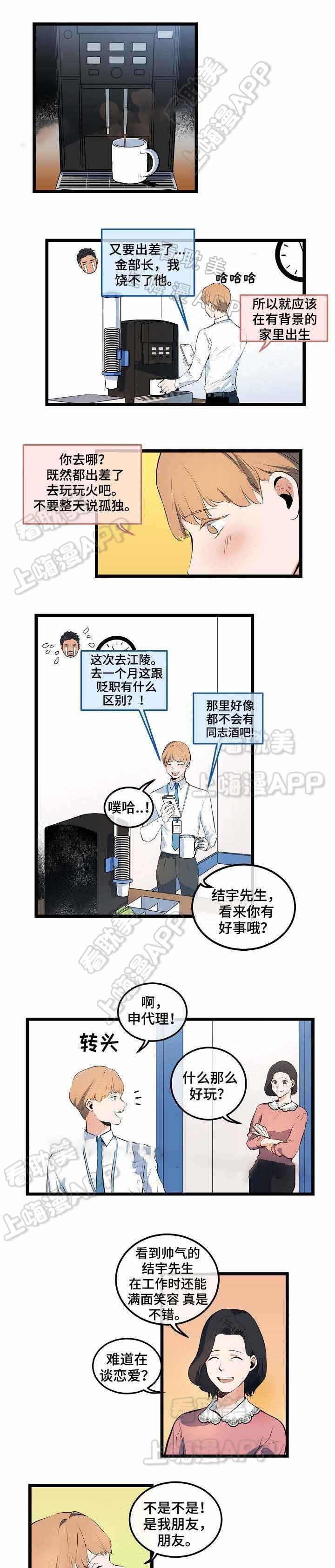 秦时明月漫画韩漫全集-第11话无删减无遮挡章节图片 