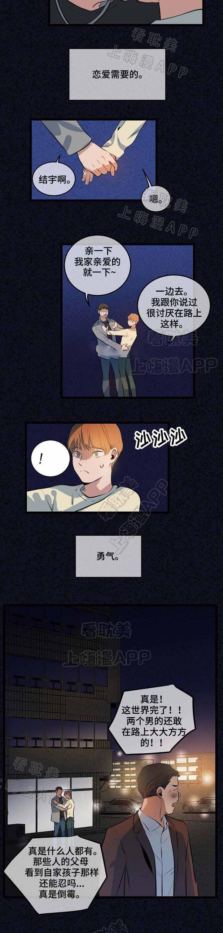 秦时明月漫画韩漫全集-第11话无删减无遮挡章节图片 