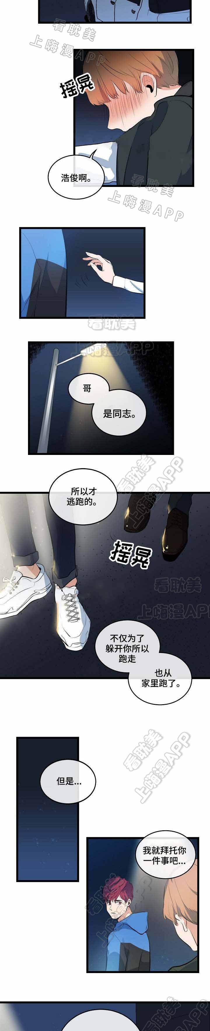 秦时明月漫画韩漫全集-第12话无删减无遮挡章节图片 