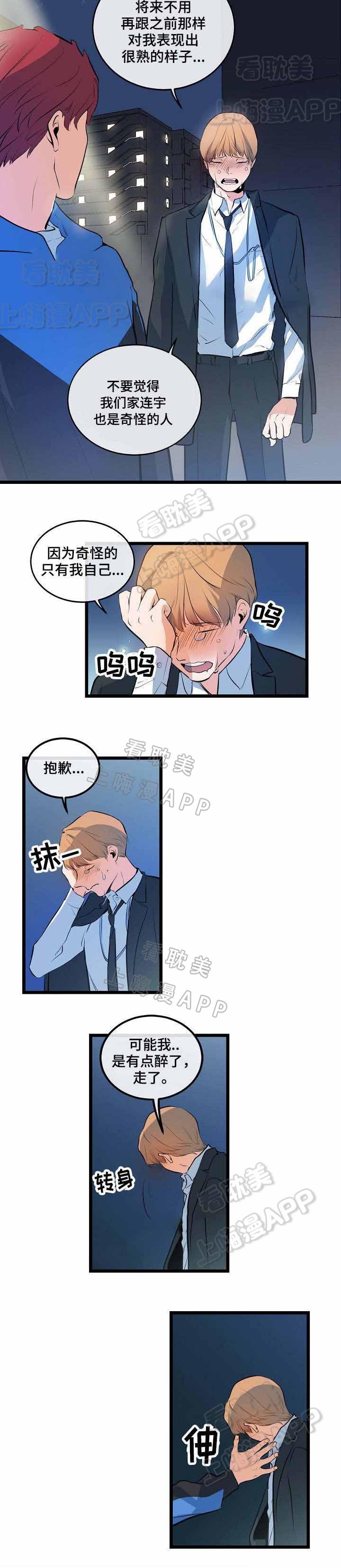 秦时明月漫画韩漫全集-第12话无删减无遮挡章节图片 