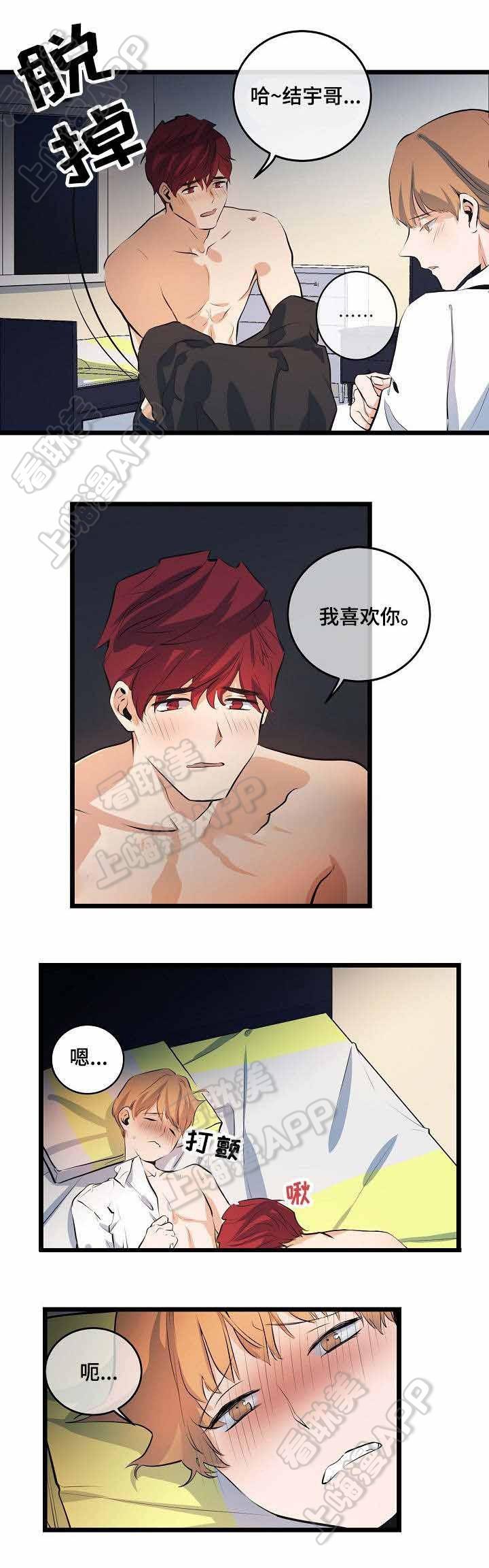 秦时明月漫画韩漫全集-第13话无删减无遮挡章节图片 