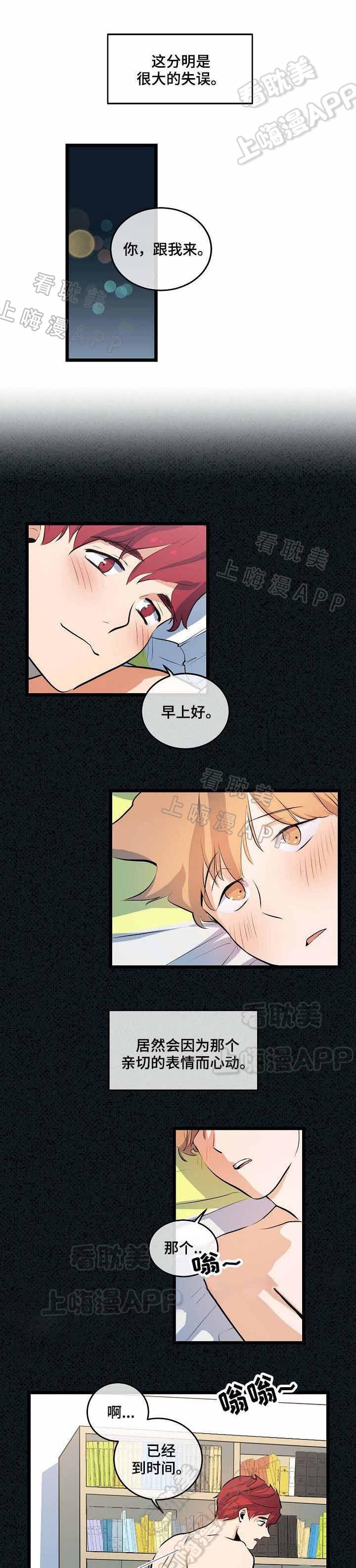 秦时明月漫画韩漫全集-第13话无删减无遮挡章节图片 