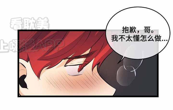 秦时明月漫画韩漫全集-第13话无删减无遮挡章节图片 