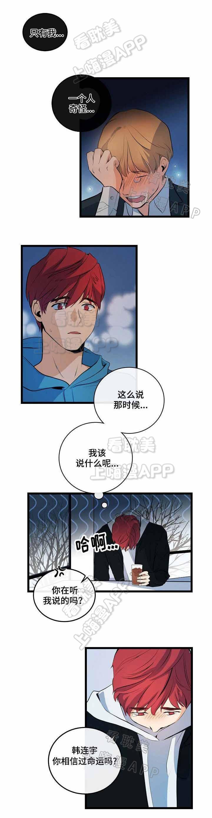 秦时明月漫画韩漫全集-第14话无删减无遮挡章节图片 