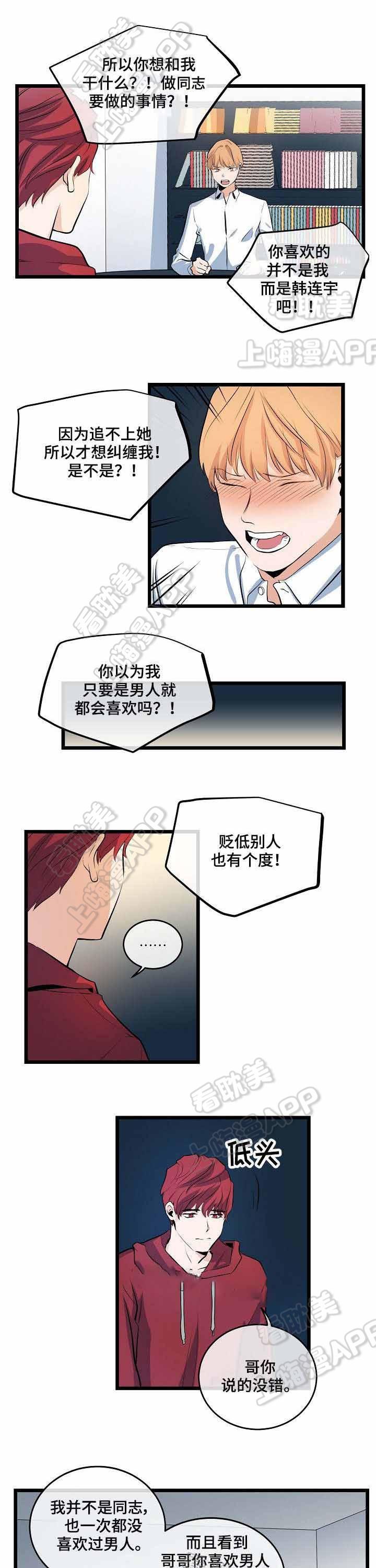秦时明月漫画韩漫全集-第14话无删减无遮挡章节图片 