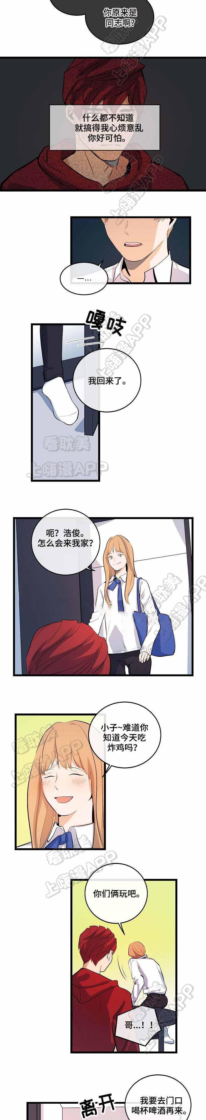 秦时明月漫画韩漫全集-第14话无删减无遮挡章节图片 
