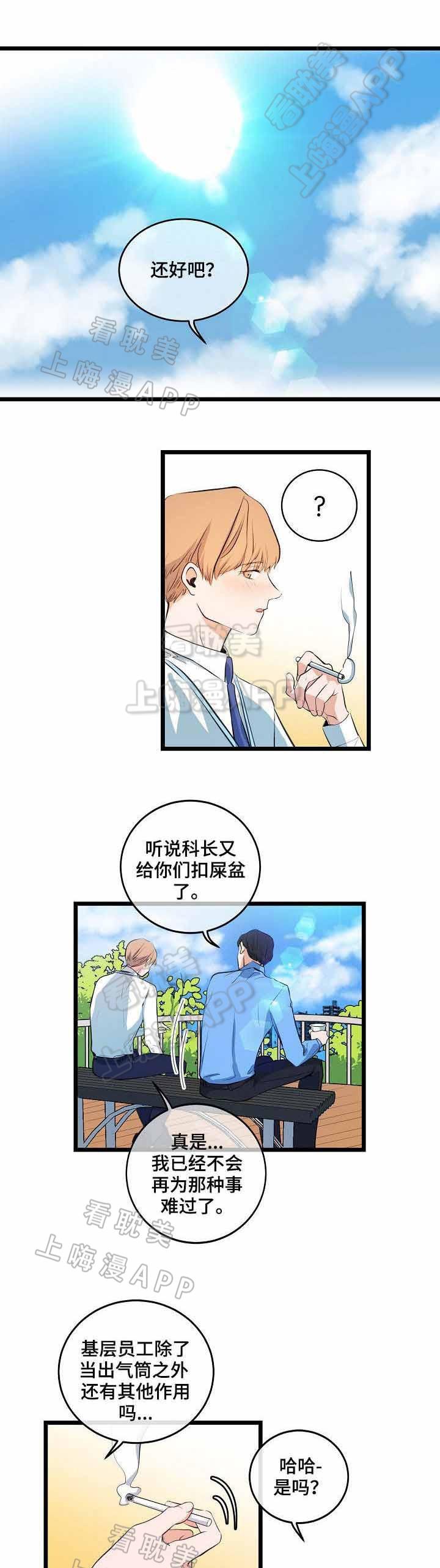 秦时明月漫画韩漫全集-第14话无删减无遮挡章节图片 