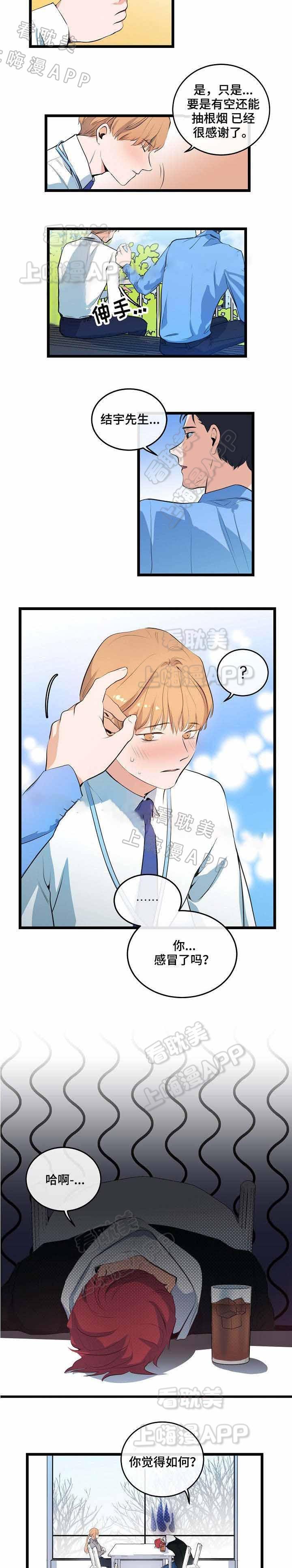 秦时明月漫画韩漫全集-第14话无删减无遮挡章节图片 