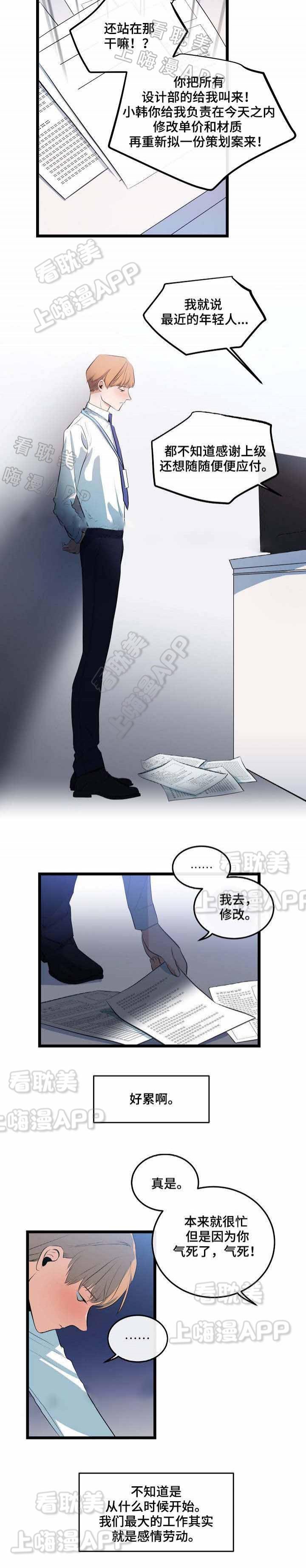 秦时明月漫画韩漫全集-第14话无删减无遮挡章节图片 