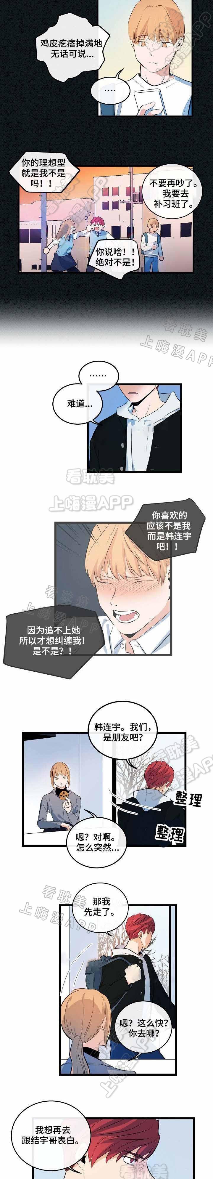 秦时明月漫画韩漫全集-第15话无删减无遮挡章节图片 