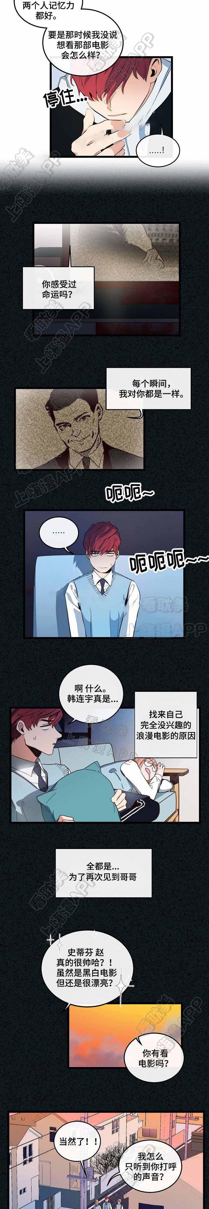 秦时明月漫画韩漫全集-第15话无删减无遮挡章节图片 