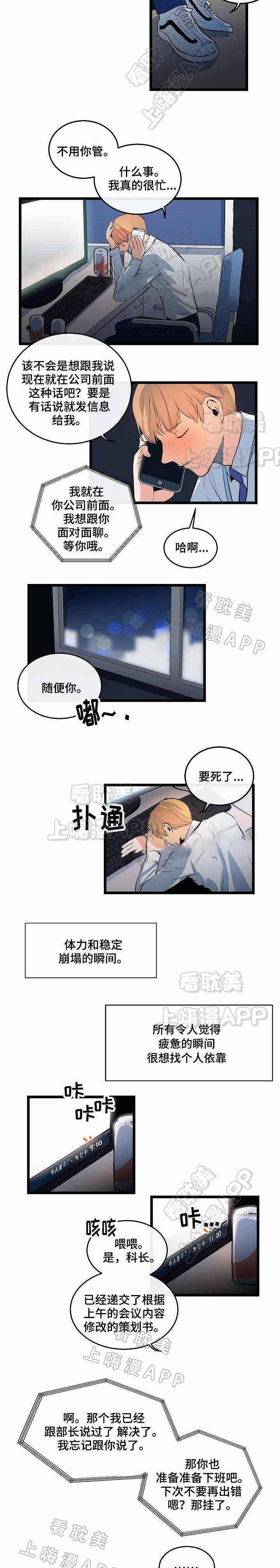 秦时明月漫画韩漫全集-第15话无删减无遮挡章节图片 