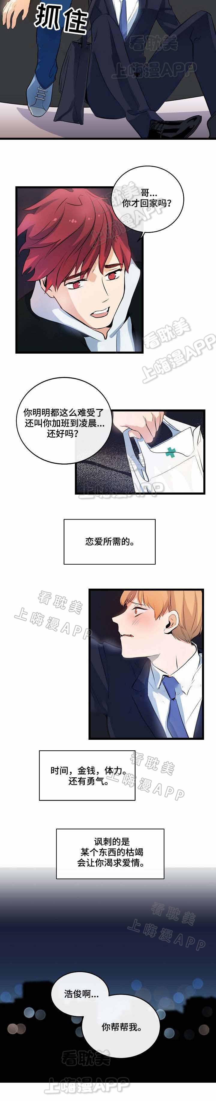 秦时明月漫画韩漫全集-第15话无删减无遮挡章节图片 