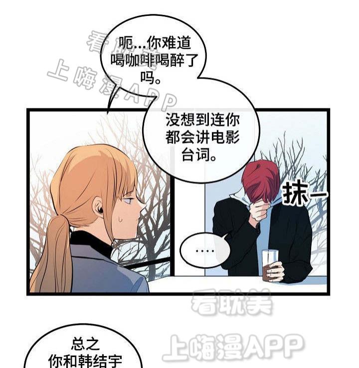 秦时明月漫画韩漫全集-第15话无删减无遮挡章节图片 