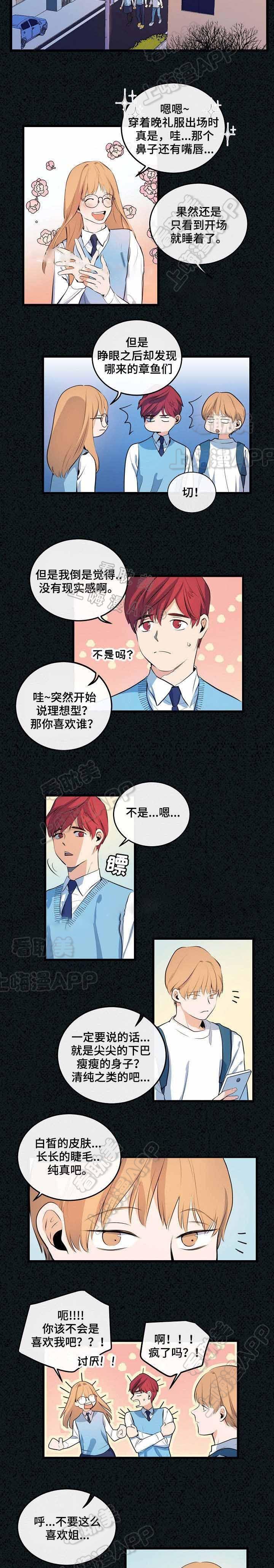 秦时明月漫画韩漫全集-第15话无删减无遮挡章节图片 