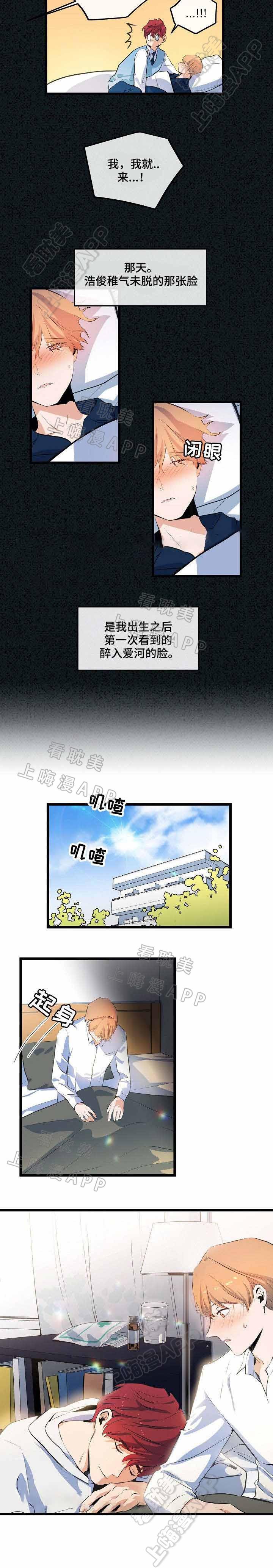 秦时明月漫画韩漫全集-第16话无删减无遮挡章节图片 