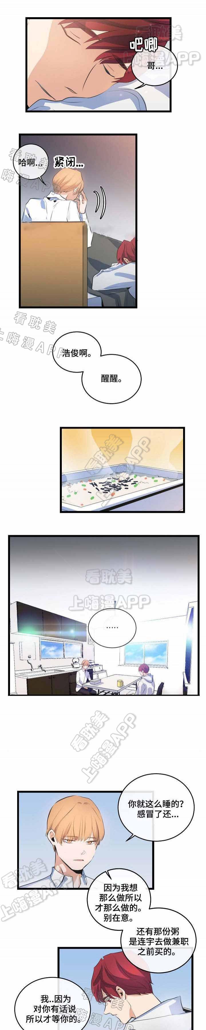 秦时明月漫画韩漫全集-第16话无删减无遮挡章节图片 