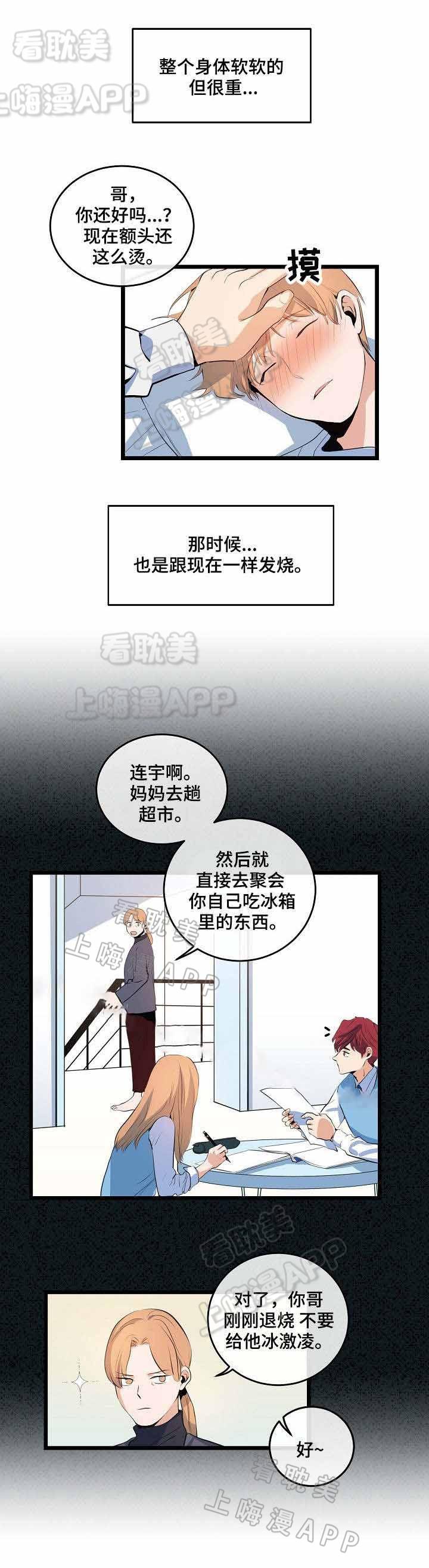秦时明月漫画韩漫全集-第16话无删减无遮挡章节图片 