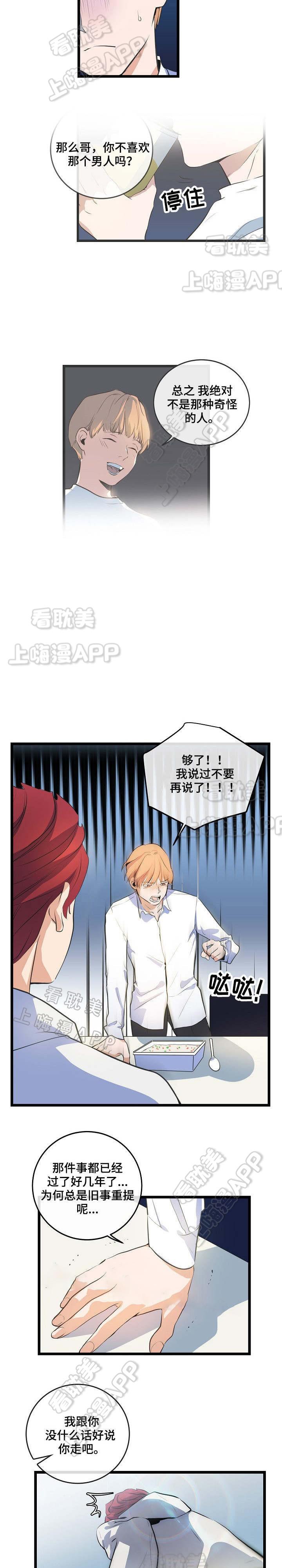秦时明月漫画韩漫全集-第16话无删减无遮挡章节图片 