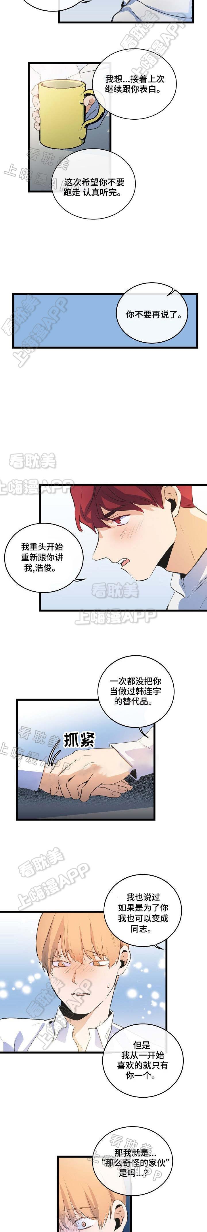 秦时明月漫画韩漫全集-第16话无删减无遮挡章节图片 