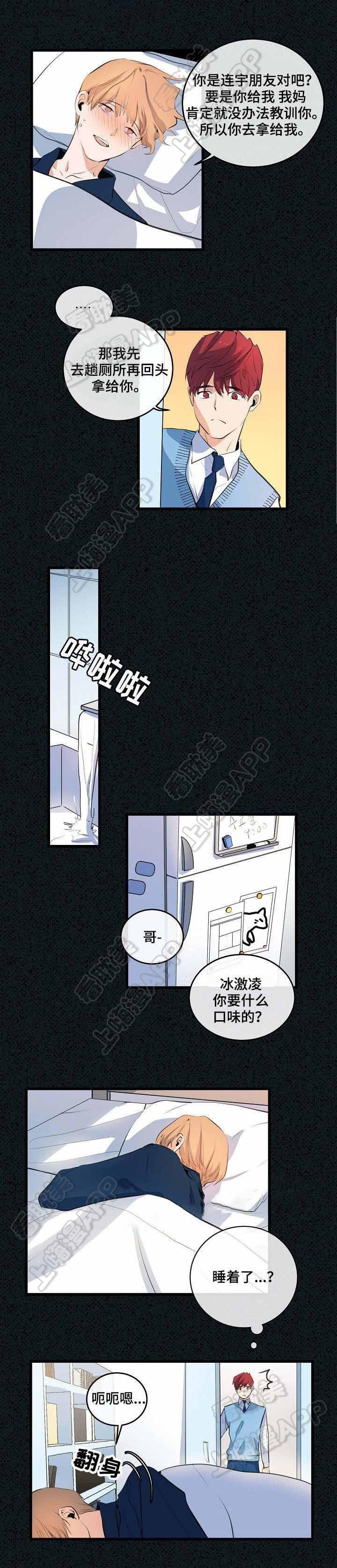 秦时明月漫画韩漫全集-第16话无删减无遮挡章节图片 