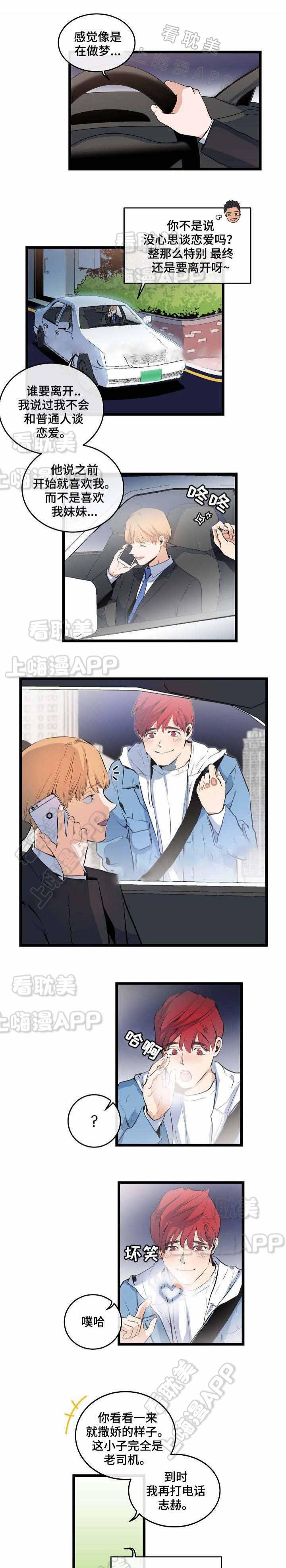 秦时明月漫画韩漫全集-第17话无删减无遮挡章节图片 