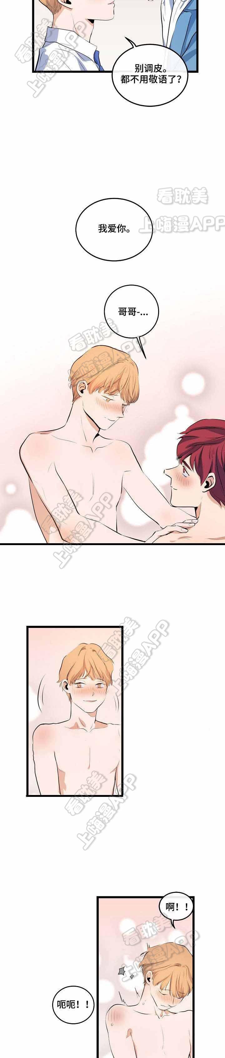 秦时明月漫画韩漫全集-第18话无删减无遮挡章节图片 