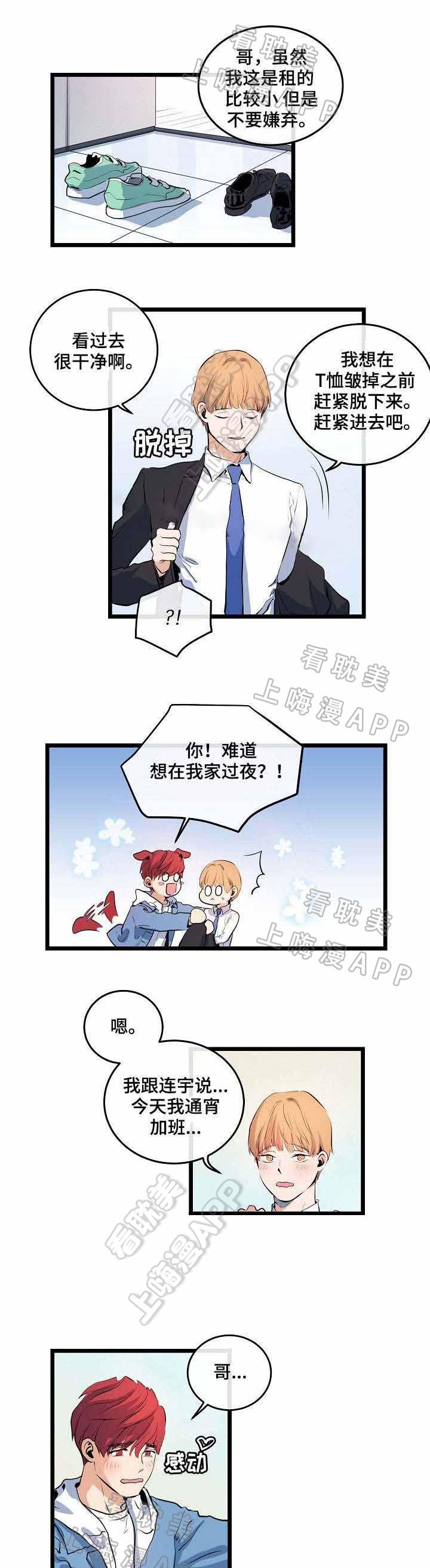 秦时明月漫画韩漫全集-第18话无删减无遮挡章节图片 