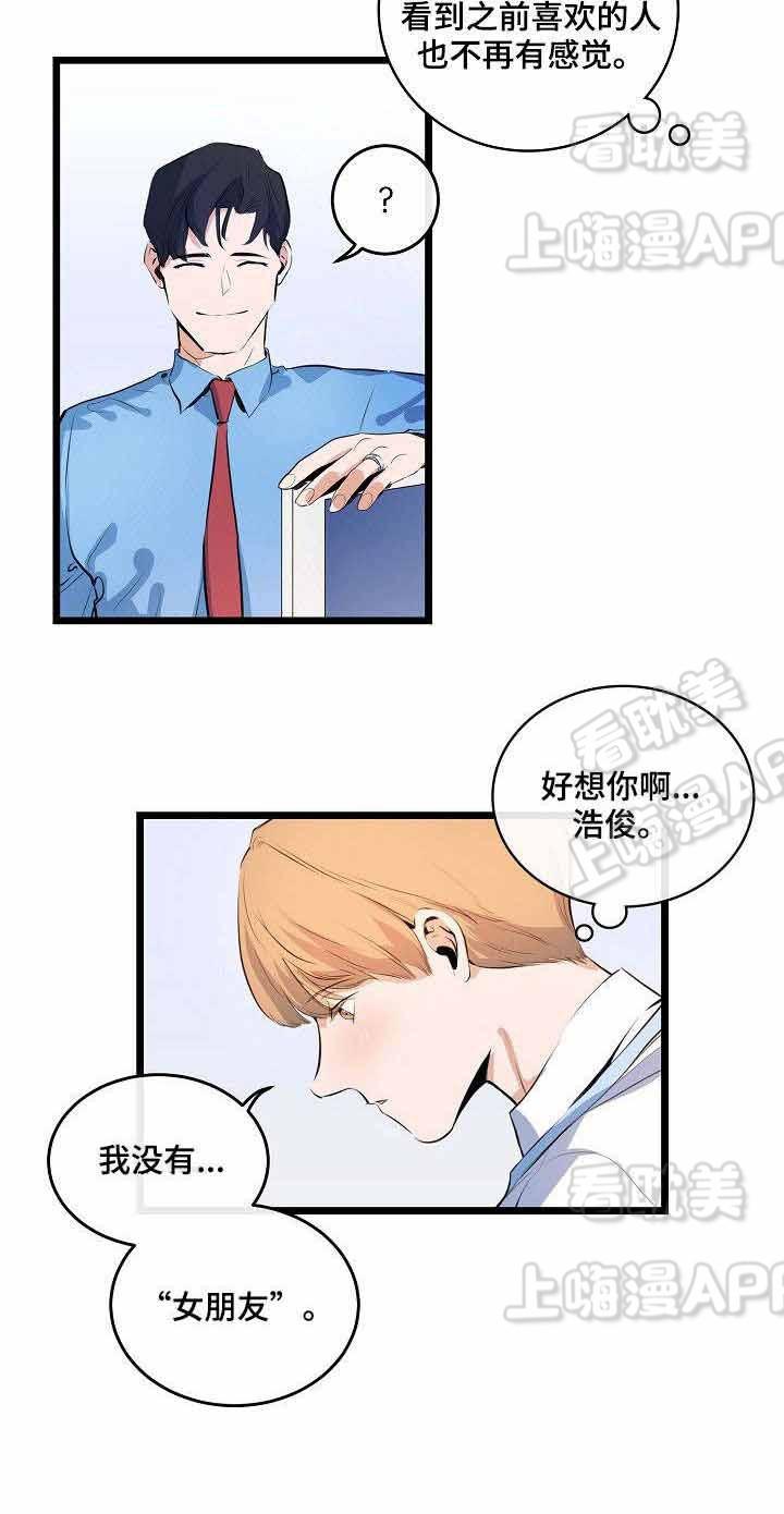 秦时明月漫画韩漫全集-第18话无删减无遮挡章节图片 