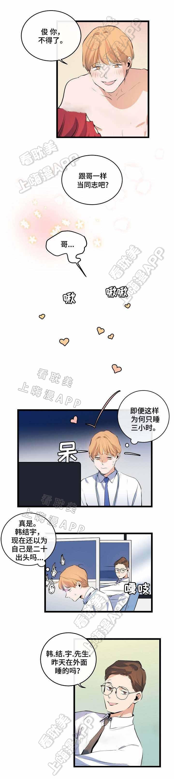 秦时明月漫画韩漫全集-第18话无删减无遮挡章节图片 