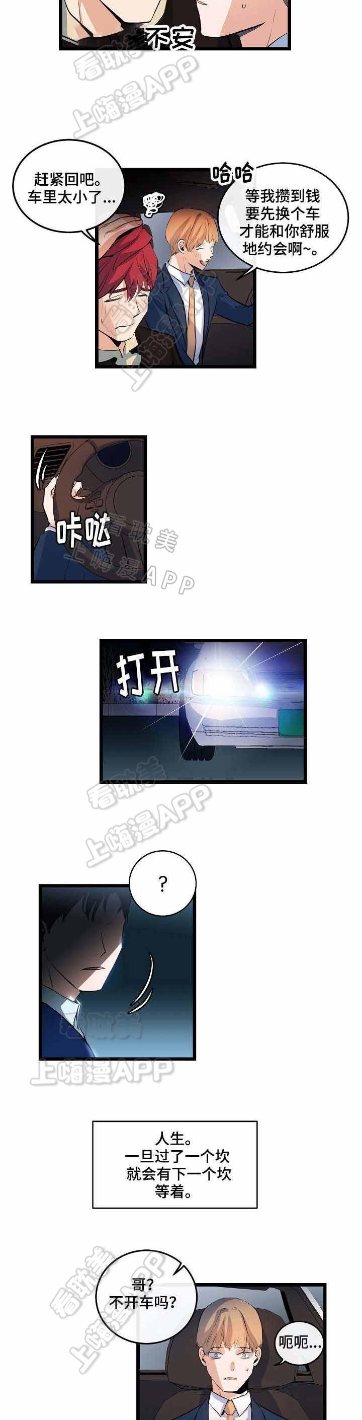 秦时明月漫画韩漫全集-第20话无删减无遮挡章节图片 