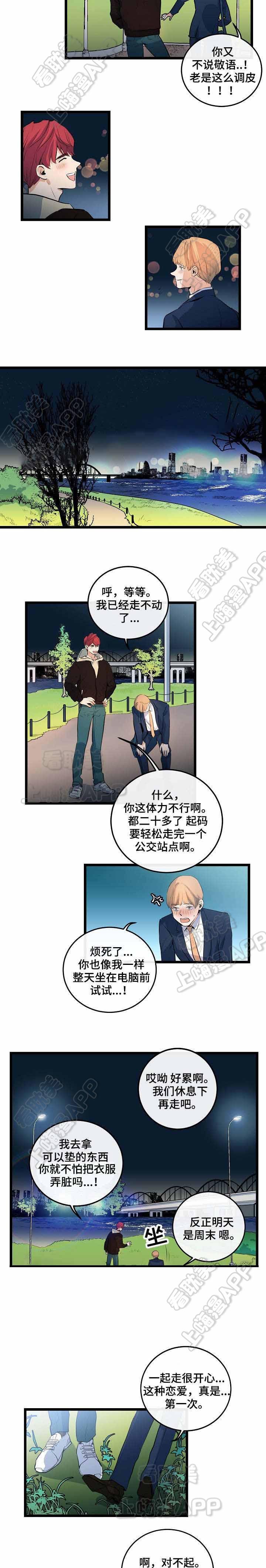 秦时明月漫画韩漫全集-第20话无删减无遮挡章节图片 