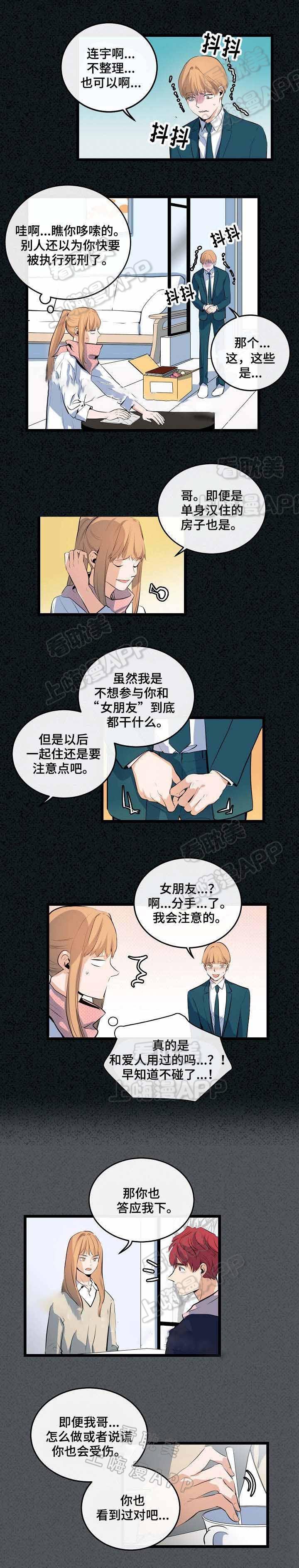 秦时明月漫画韩漫全集-第20话无删减无遮挡章节图片 