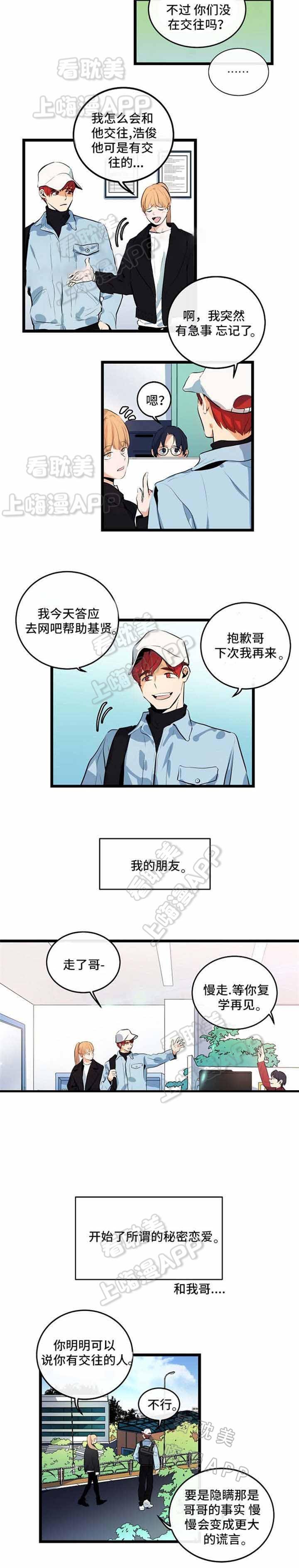 秦时明月漫画韩漫全集-第21话无删减无遮挡章节图片 