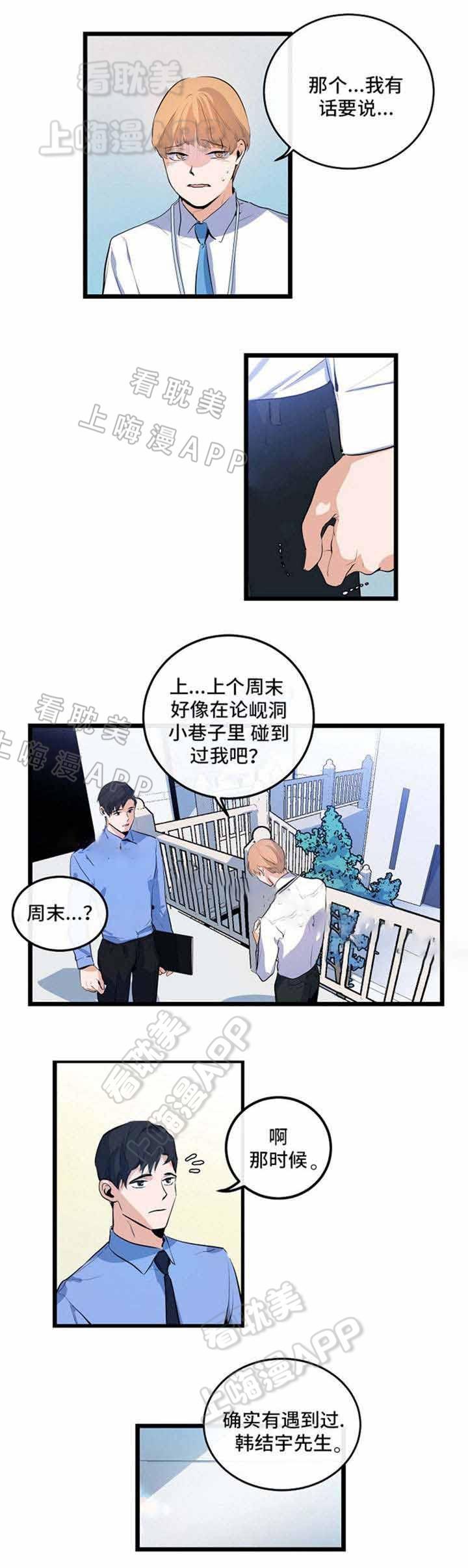 秦时明月漫画韩漫全集-第21话无删减无遮挡章节图片 