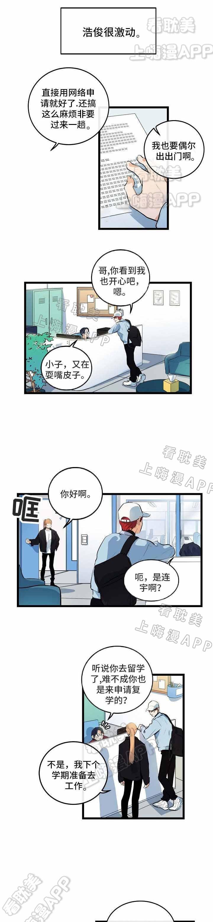 秦时明月漫画韩漫全集-第21话无删减无遮挡章节图片 