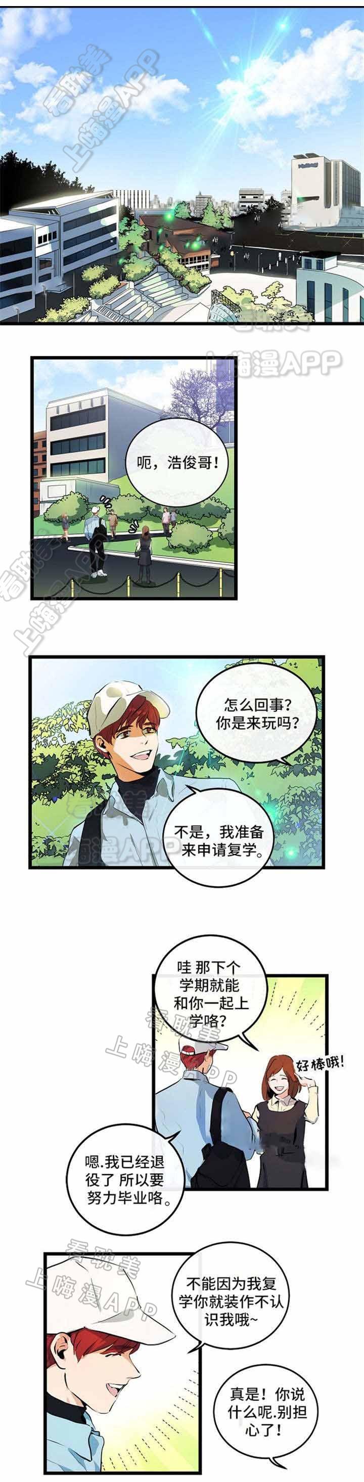 秦时明月漫画韩漫全集-第21话无删减无遮挡章节图片 