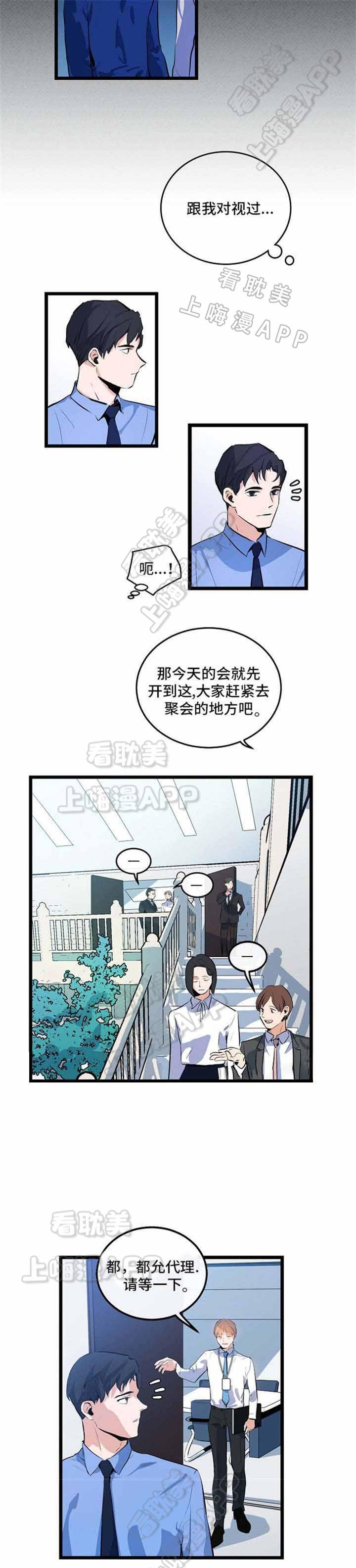 秦时明月漫画韩漫全集-第21话无删减无遮挡章节图片 