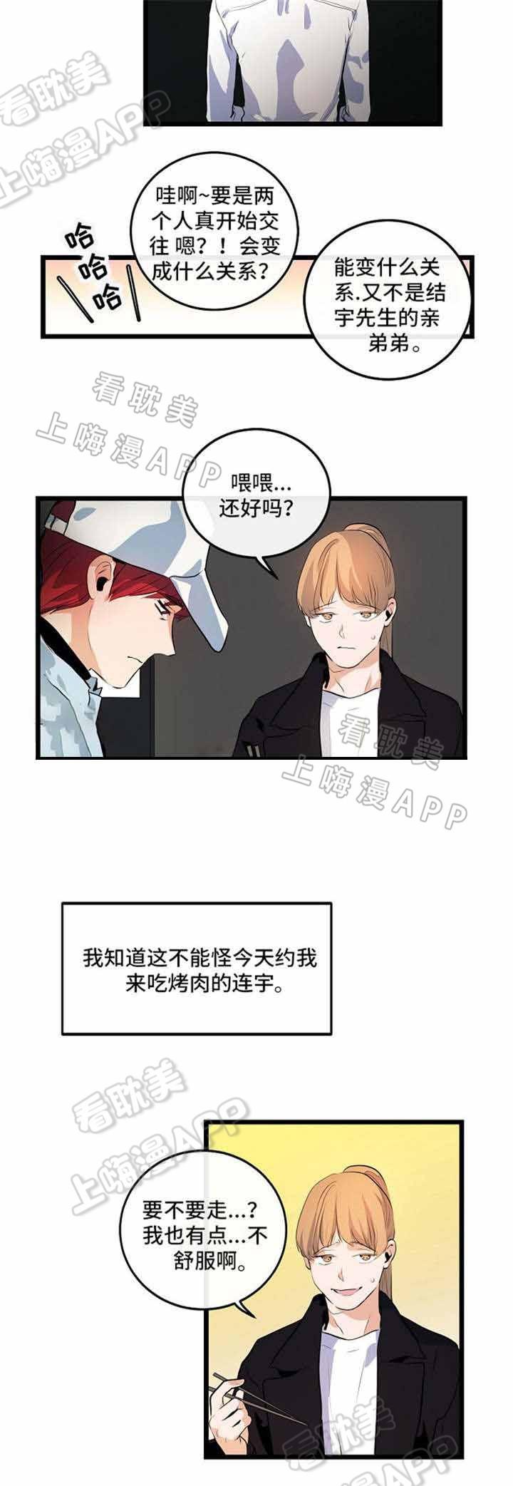 秦时明月漫画韩漫全集-第22话无删减无遮挡章节图片 