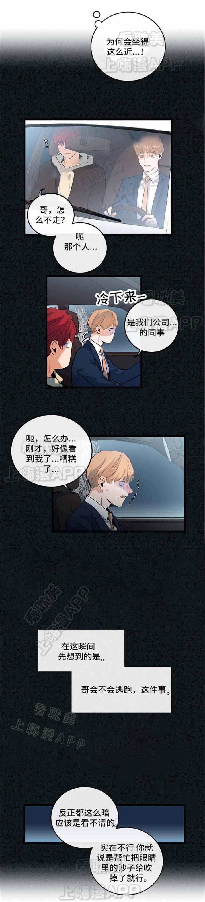 秦时明月漫画韩漫全集-第22话无删减无遮挡章节图片 