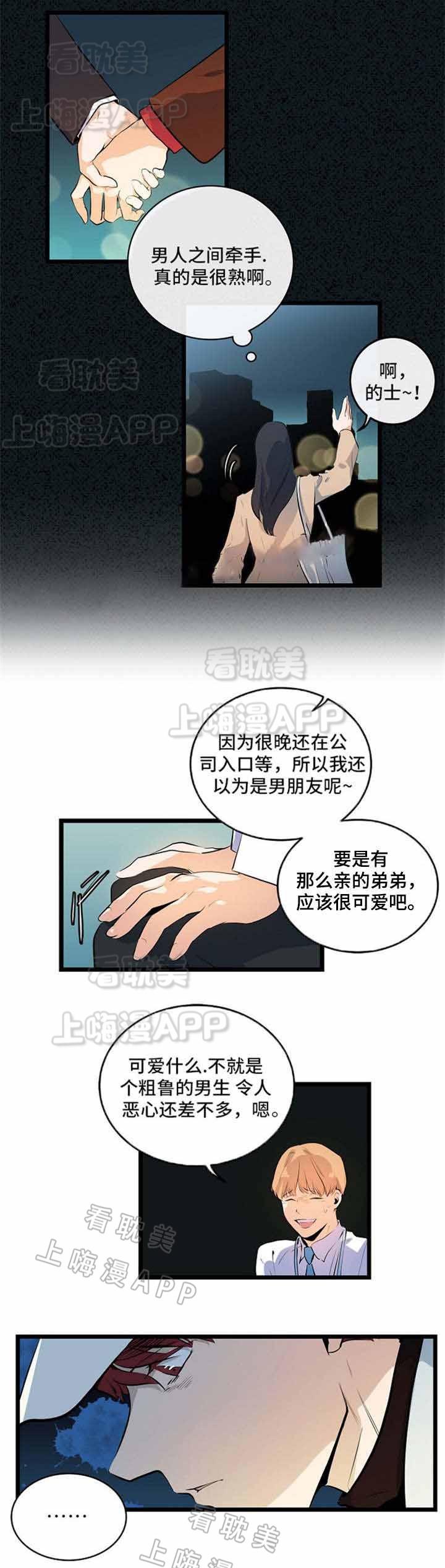 秦时明月漫画韩漫全集-第22话无删减无遮挡章节图片 