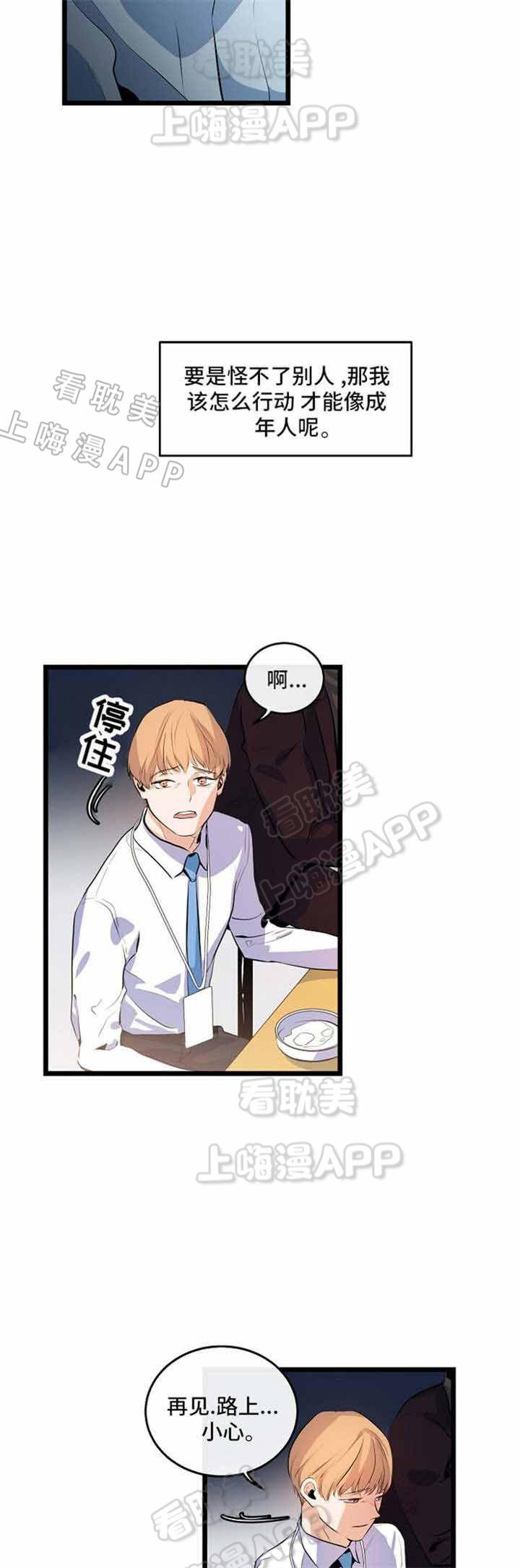 秦时明月漫画韩漫全集-第22话无删减无遮挡章节图片 
