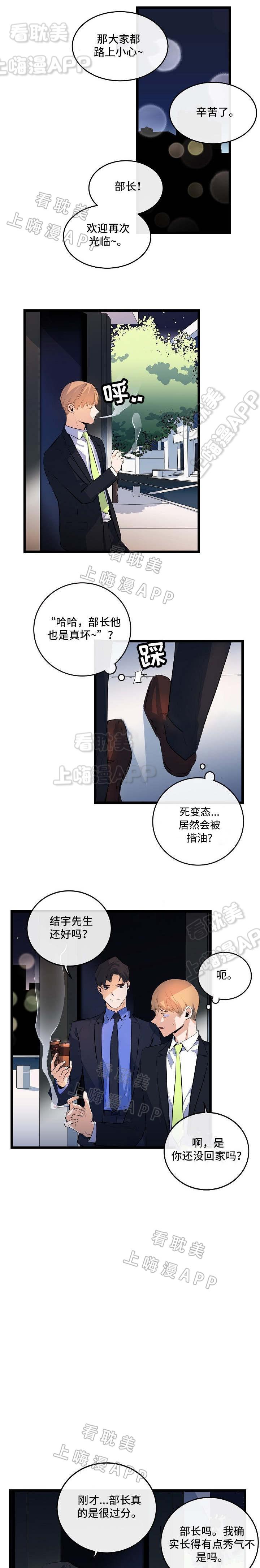 秦时明月漫画韩漫全集-第24话无删减无遮挡章节图片 