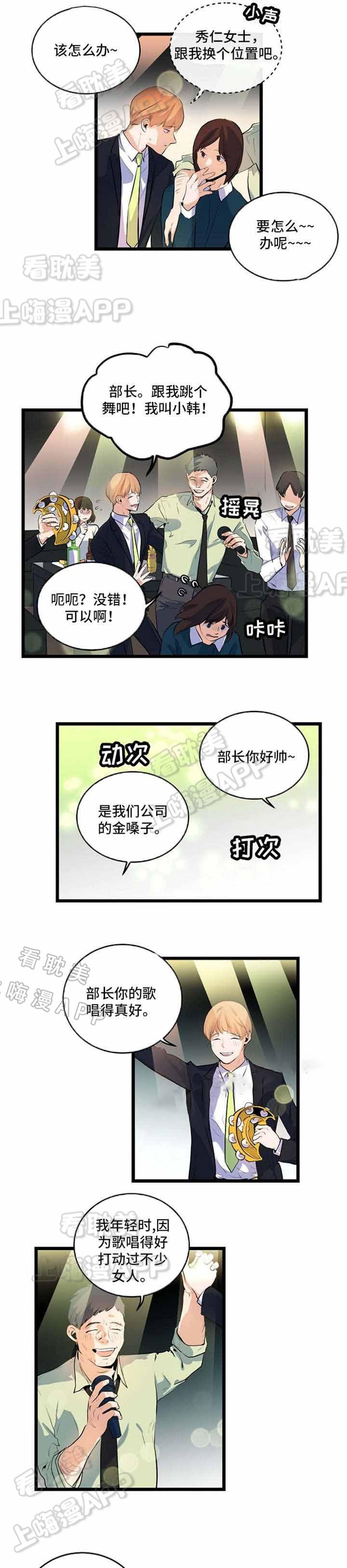 秦时明月漫画韩漫全集-第24话无删减无遮挡章节图片 