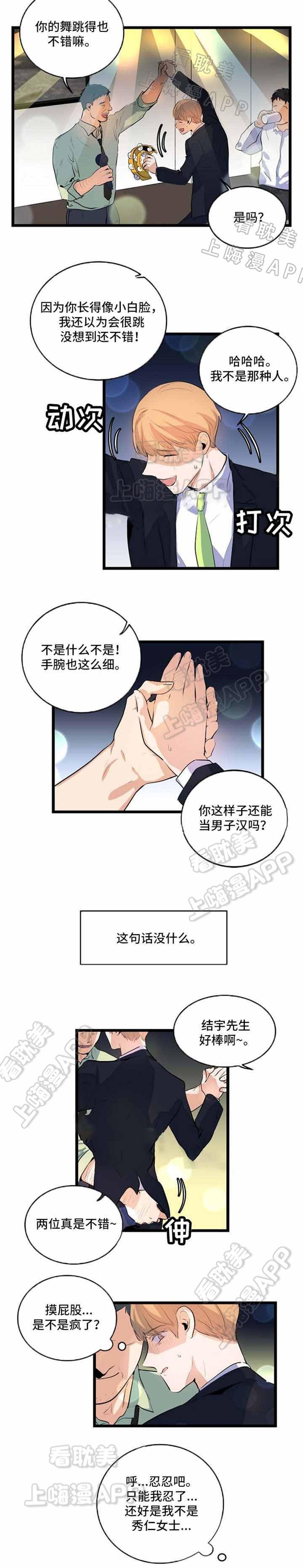 秦时明月漫画韩漫全集-第24话无删减无遮挡章节图片 